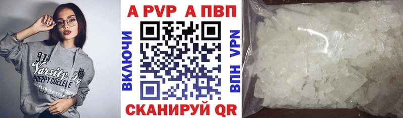 где купить наркотик Поронайск А ПВП крисы CK