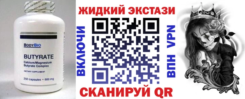 БУТИРАТ BDO  Поронайск 