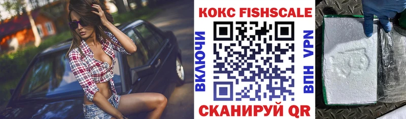 продажа наркотиков  Поронайск  Кокаин 97% 