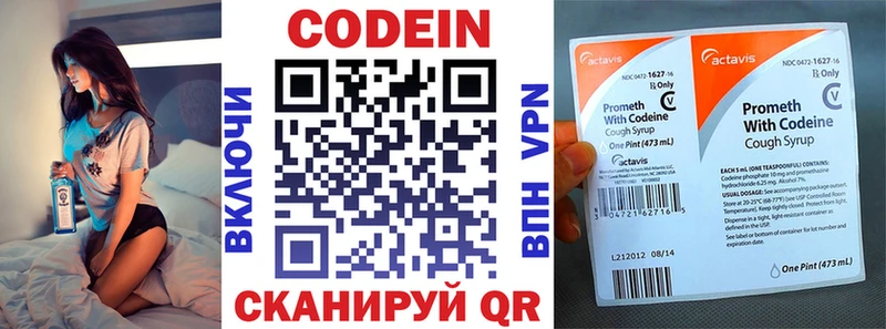 Кодеиновый сироп Lean Purple Drank  Поронайск 