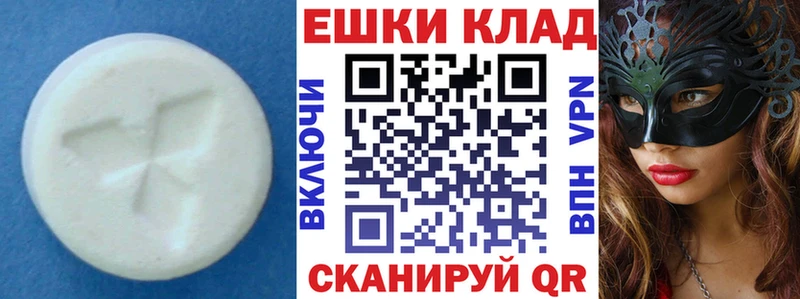 Экстази VHQ  Поронайск 