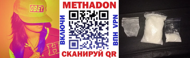 Метадон methadone  сайты даркнета телеграм  Поронайск 