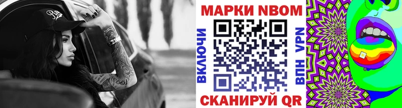 Марки 25I-NBOMe 1,5мг  Поронайск 